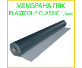 ПВХ мембрана покрівельна Plastfoil Classic -1,5мм